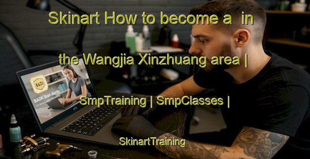 Skinart How to become a  in the Wangjia Xinzhuang area | SmpTraining | SmpClasses | SkinartTraining-China